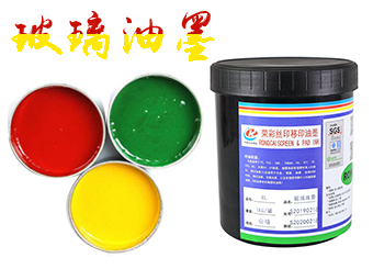 絲網(wǎng)印刷UV玻璃油墨有哪些注意事項(xiàng)？